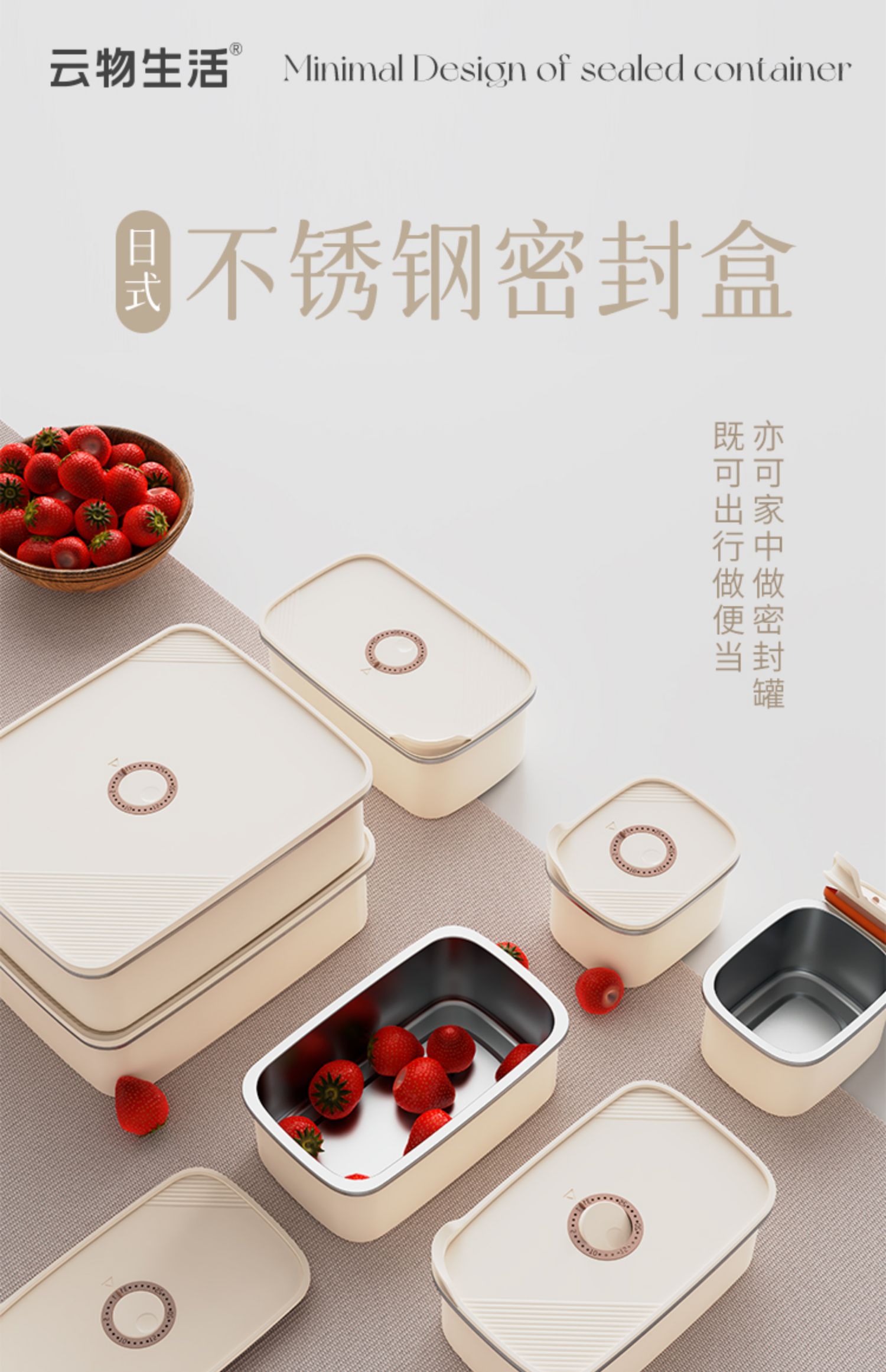 HỘP BẢO QUẢN THỰC PHẨM KÍN KHÍ INOX 304 YUNWU