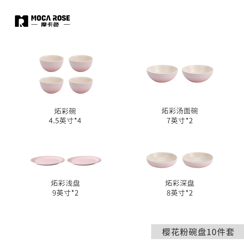 BỘ BÁT ĐĨA THẠCH SỨ TRÁNG MEN CAO CẤP MOCAROSE