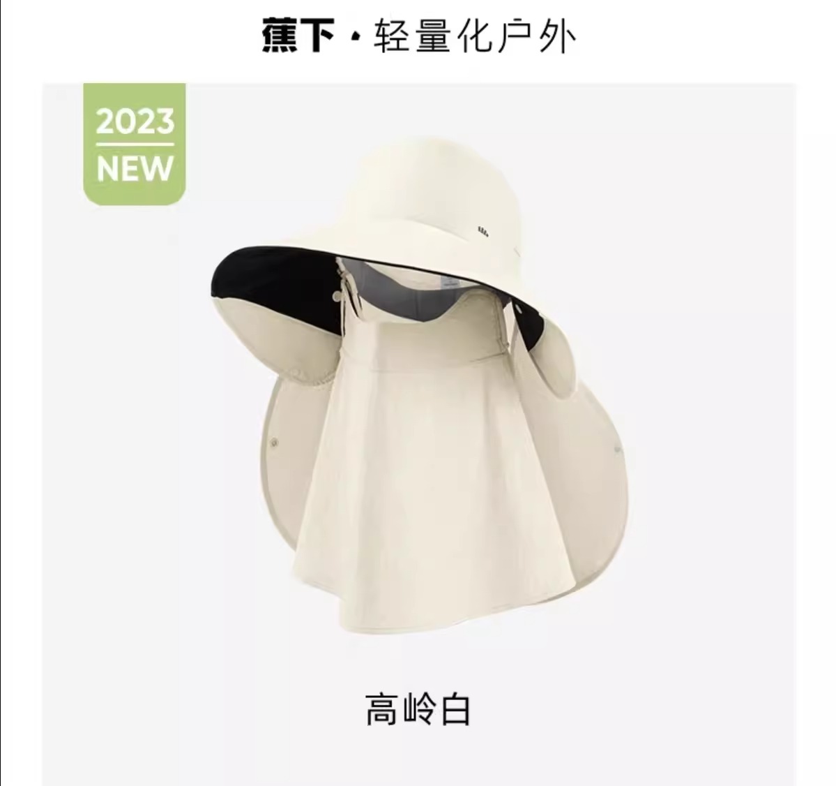 MŨ VỎ SÒ CHỐNG NẮNG UPF50+ BENEUNDER