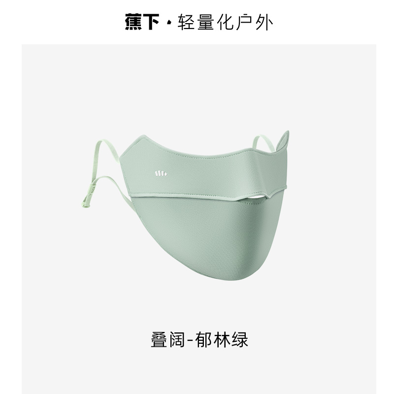 KHẨU TRANG CHỐNG NẮNG NỮ THẦN BENEUNDER