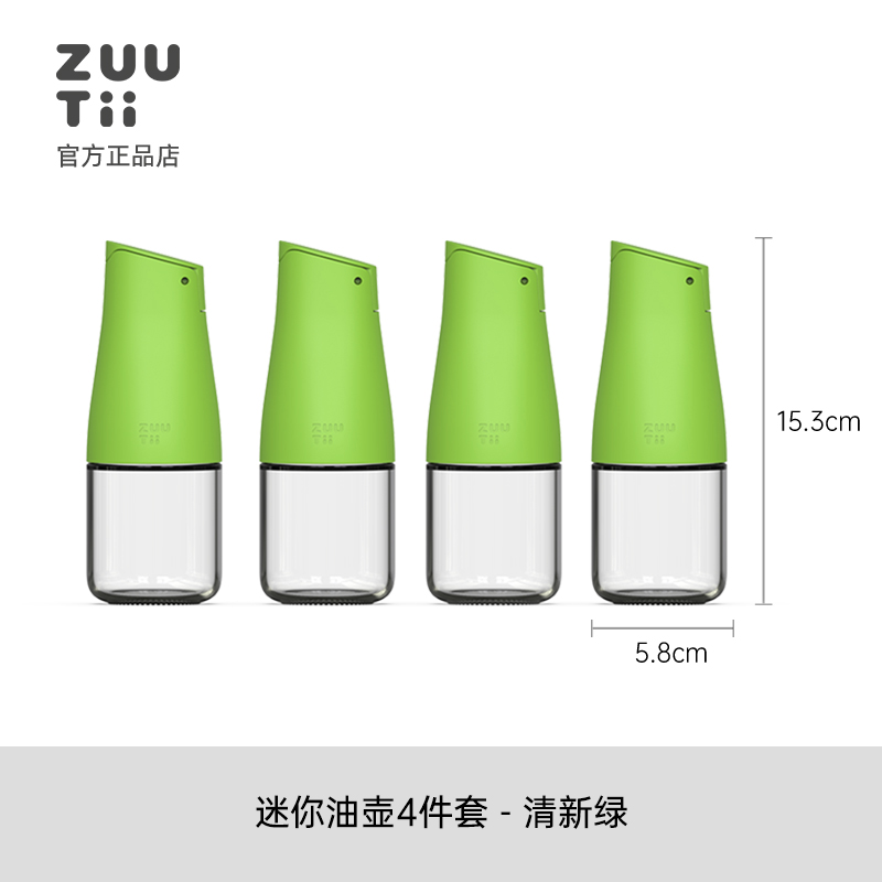 LỌ ĐỰNG DẦU ĂN TỰ MỞ NẮP THỦY TINH CAO CẤP ZUUTII