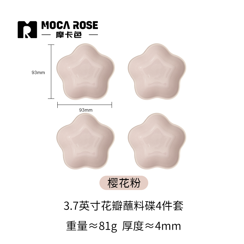 BÁT ĐĨA THẠCH SỨ TRÁNG MEN CAO CẤP MOCAROSE ( LẺ )