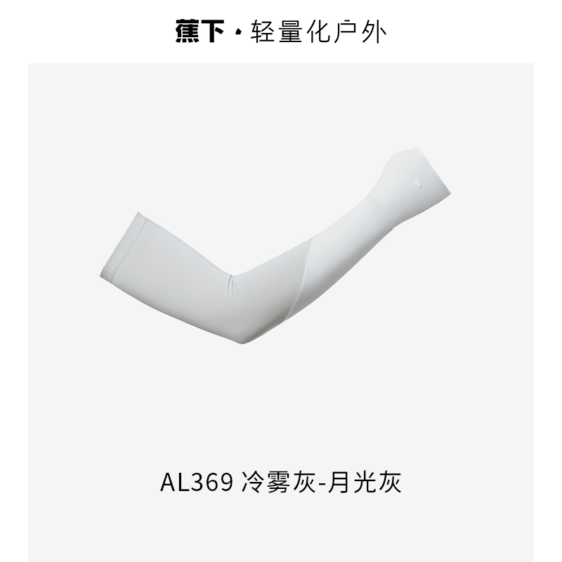 GĂNG TAY CHỐNG NĂNG BĂNG TƠ UPF50+ 2 MÀU BENEUNDER 2024SS