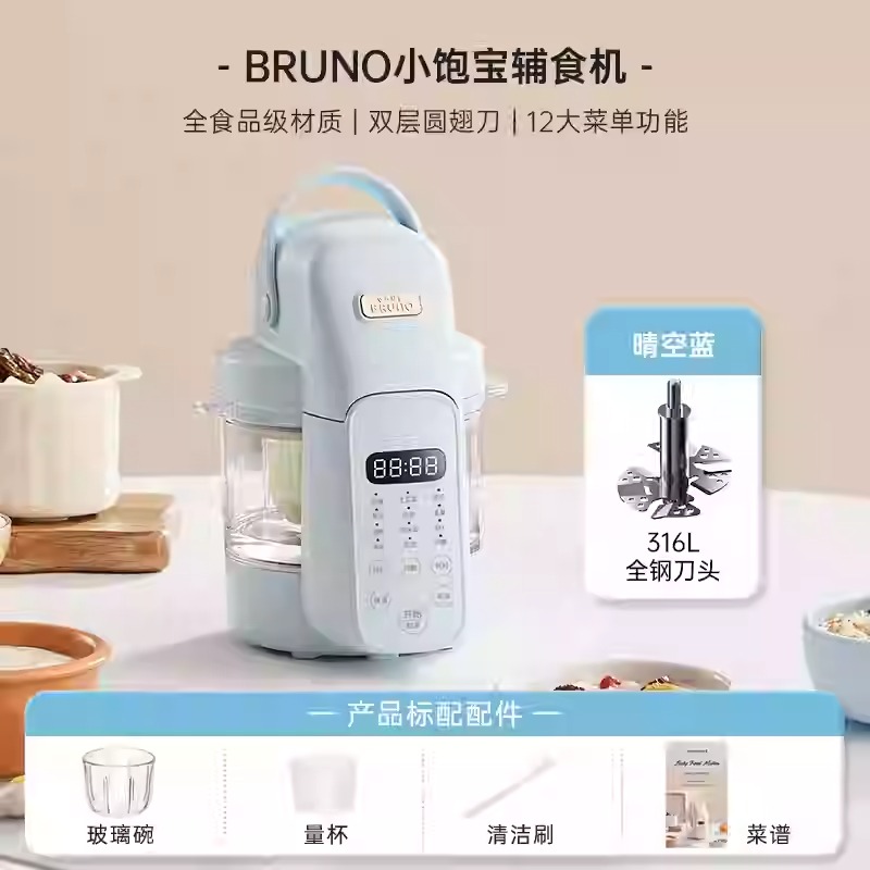 MÁY NẤU ĐỒ ĂN DẶM ĐA NĂNG CHO BÉ BRUNO