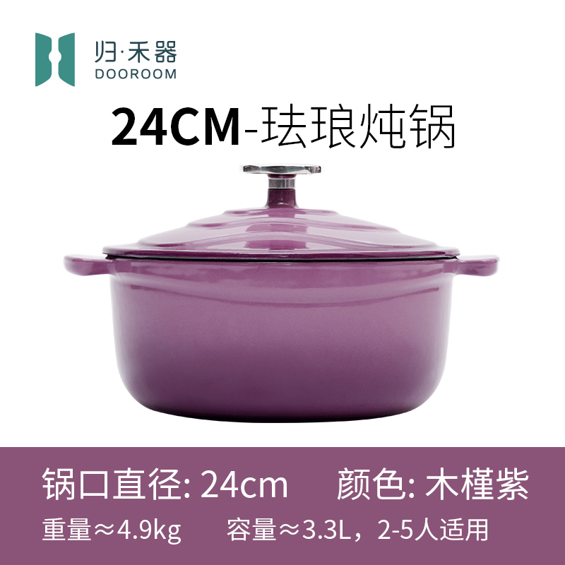 NỒI GANG MEN SỨ NỒI NINH HẦM NẤU CHẬM DOOROOM