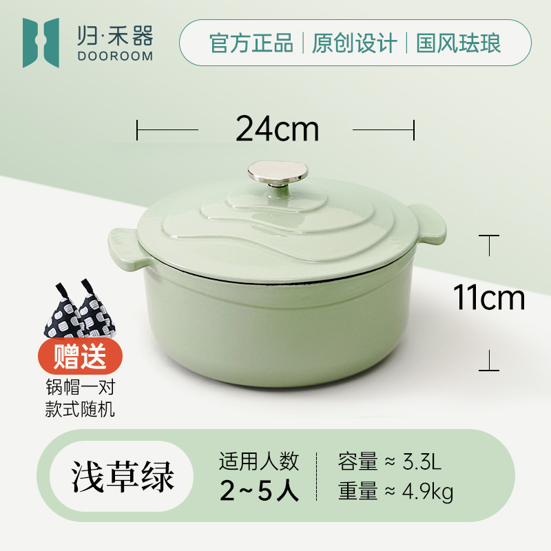 NỒI GANG MEN SỨ NỒI NINH HẦM NẤU CHẬM DOOROOM