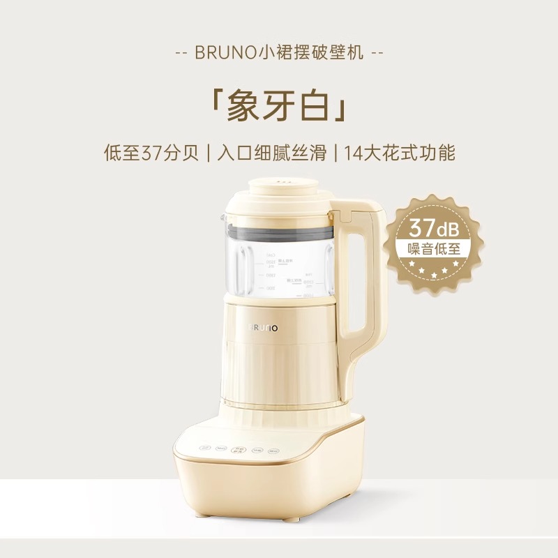 MÁY XAY NẤU ĐA NĂNG GIẢM ỒN THÔNG MINH BRUNO