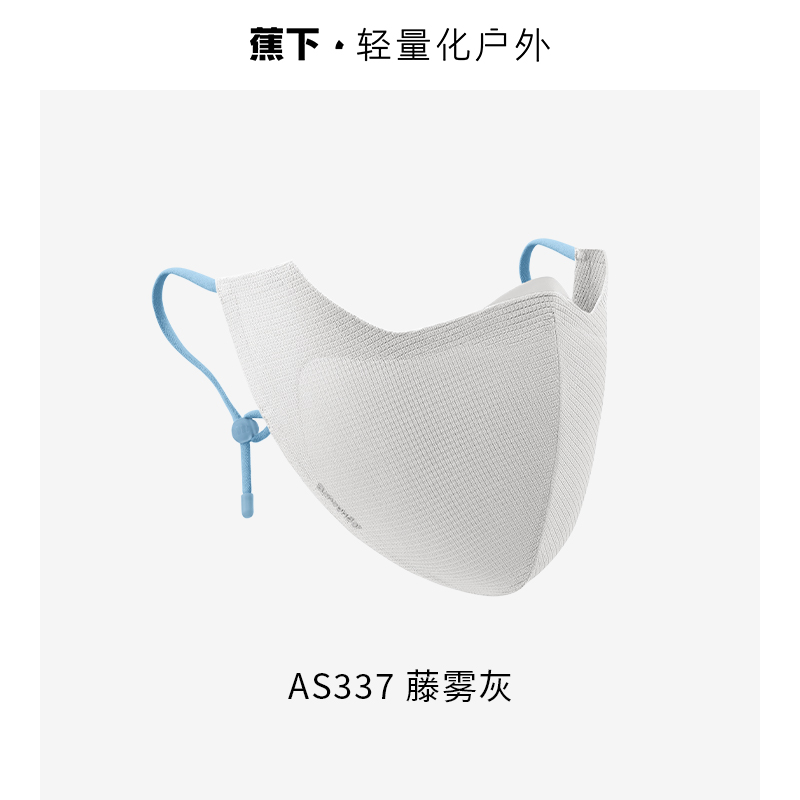 KHẨU TRANG CHỐNG NẮNG CAO CẤP KHÁNG UV UPF50+ BENEUNDER SS2024