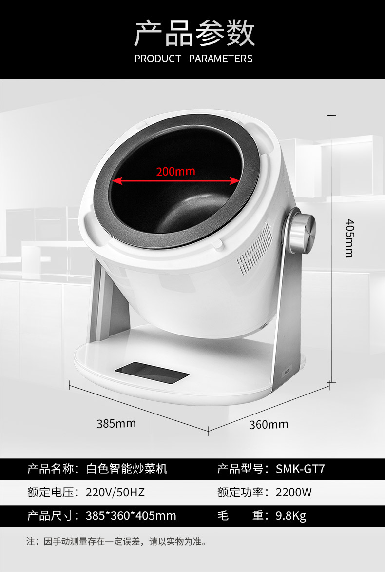 MÁY NẤU ĂN CHIÊN XÀO TỰ ĐỘNG THÔNG MINH SEMIKRON