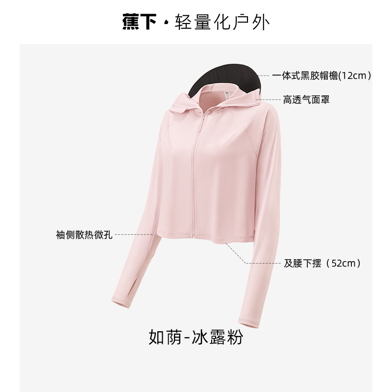 [Chính hãng] [Ảnh thật] [Có sẵn] ÁO CHỐNG NẮNG TƠ LẠNH KHÁNG UV500 BENEUNDER