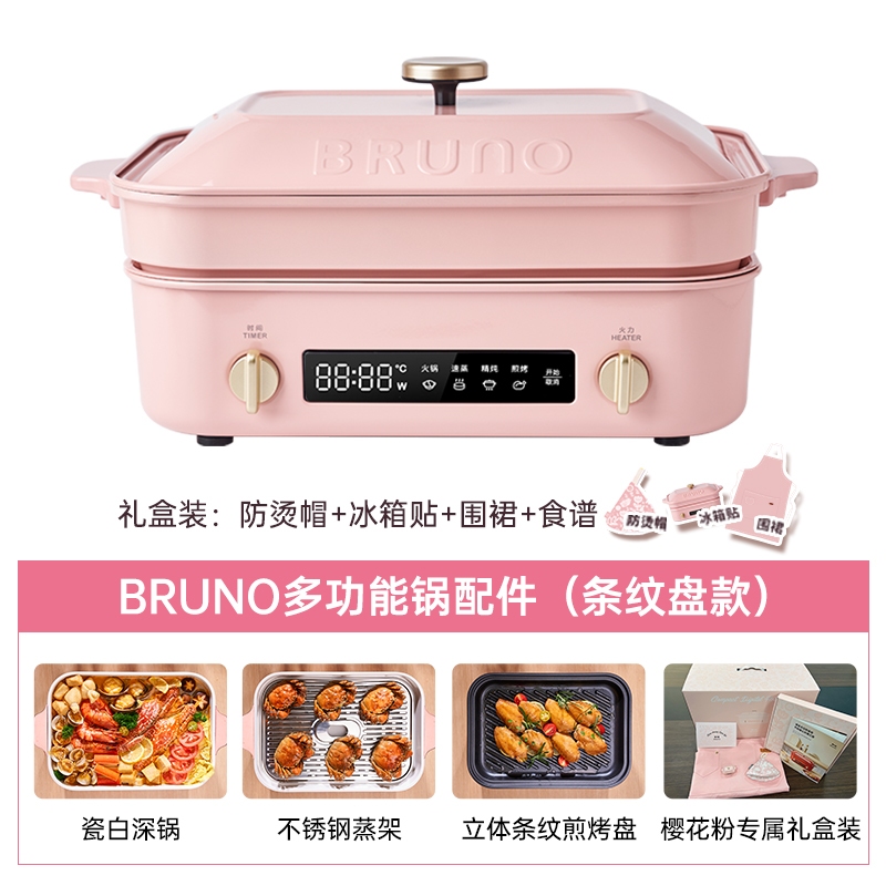 BẾP LẨU NƯỚNG ĐA NĂNG BRUNO DIGITAL 2.0 BOE123 [COMBO SET2 - TRẮNG]