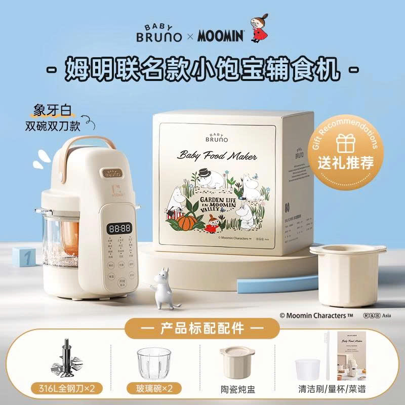 MÁY XAY NẤU ĐỒ ĂN DẶM ĐA NĂNG KÈM HŨ CHƯNG SỨ CAO CẤP BRUNO