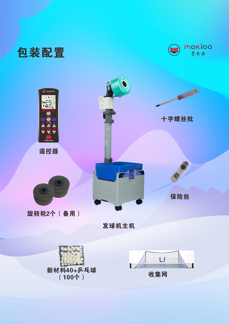 Chi tiết về máy bắn bóng bàn OUKEI M1