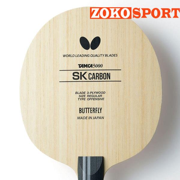 CỐT VỢT BÓNG BÀN BUTTERFLY SK