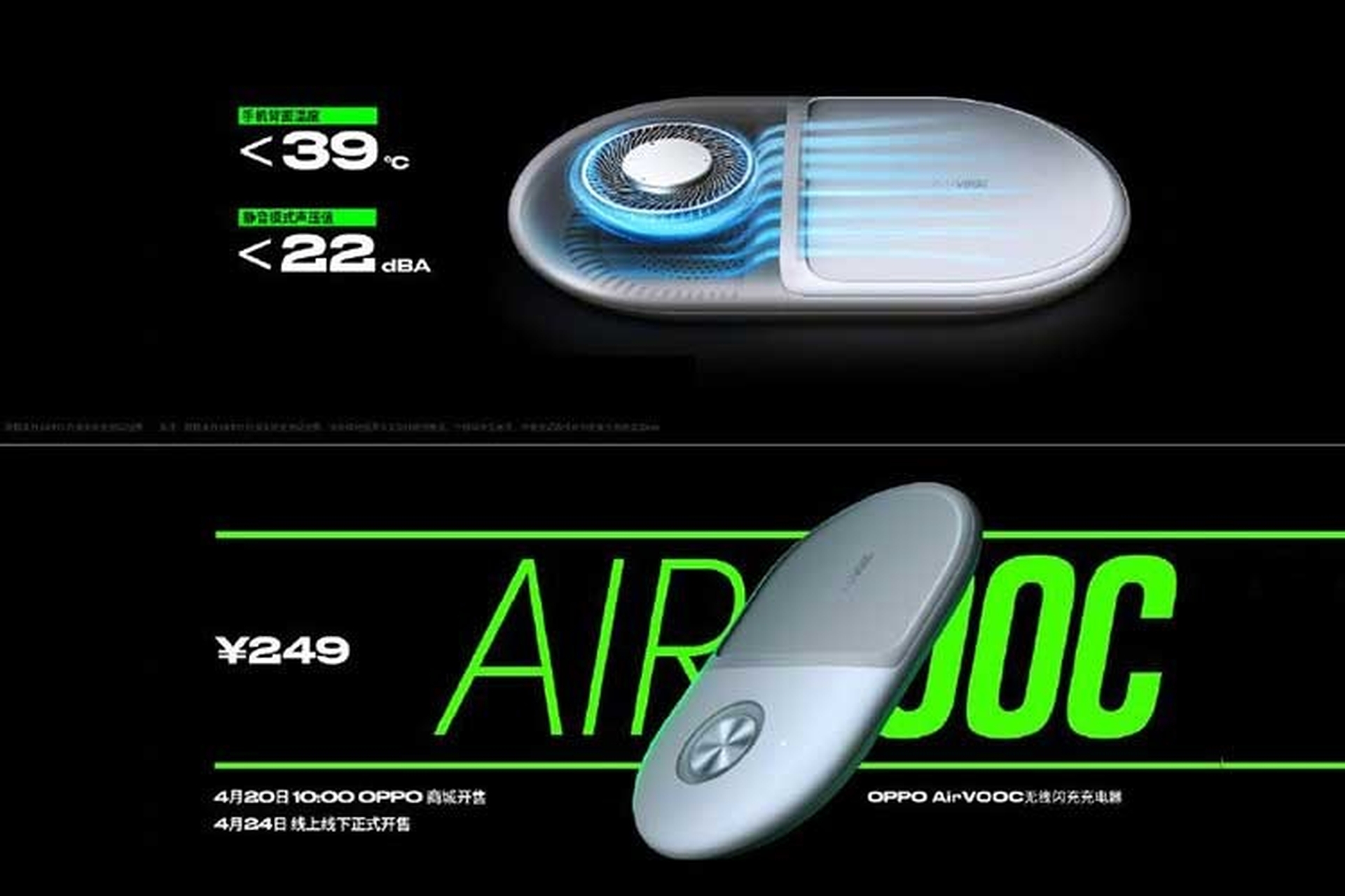 OPPO ra mắt sạc không dây AirVOOC 40W