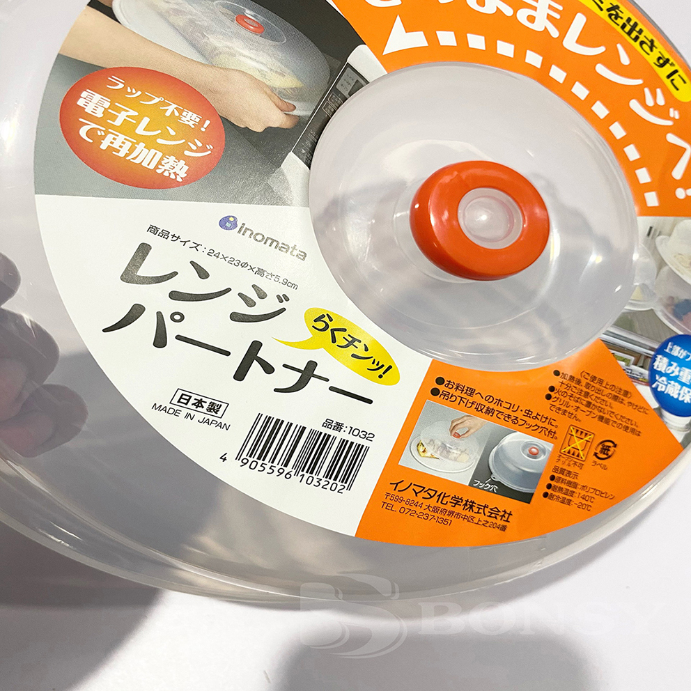 Nắp đậy thức ăn quay trong lò vi sóng Nhật Bản