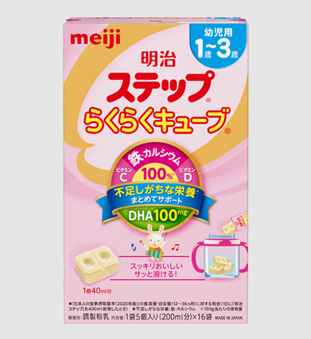 Sữa Meiji thanh 1-3 nội địa Nhật (số 9)