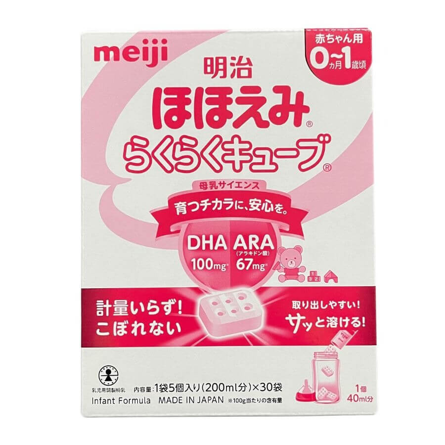 Sữa Meiji thanh 1-3 nội địa Nhật (số 9)