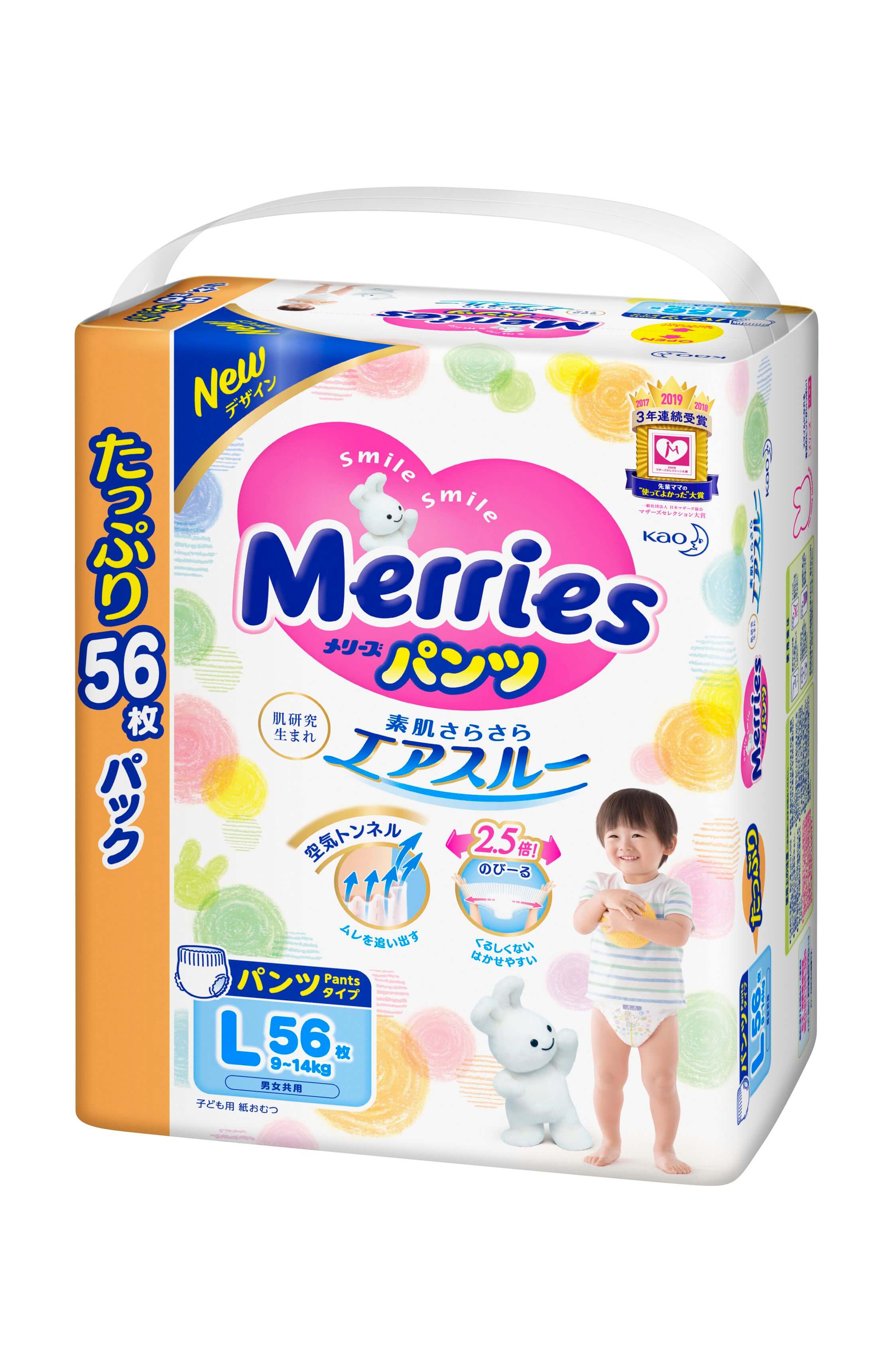 Merries Jumbo - Bỉm Quần Merries bịch to siêu tiết kiệm (size L, XL, XXL)