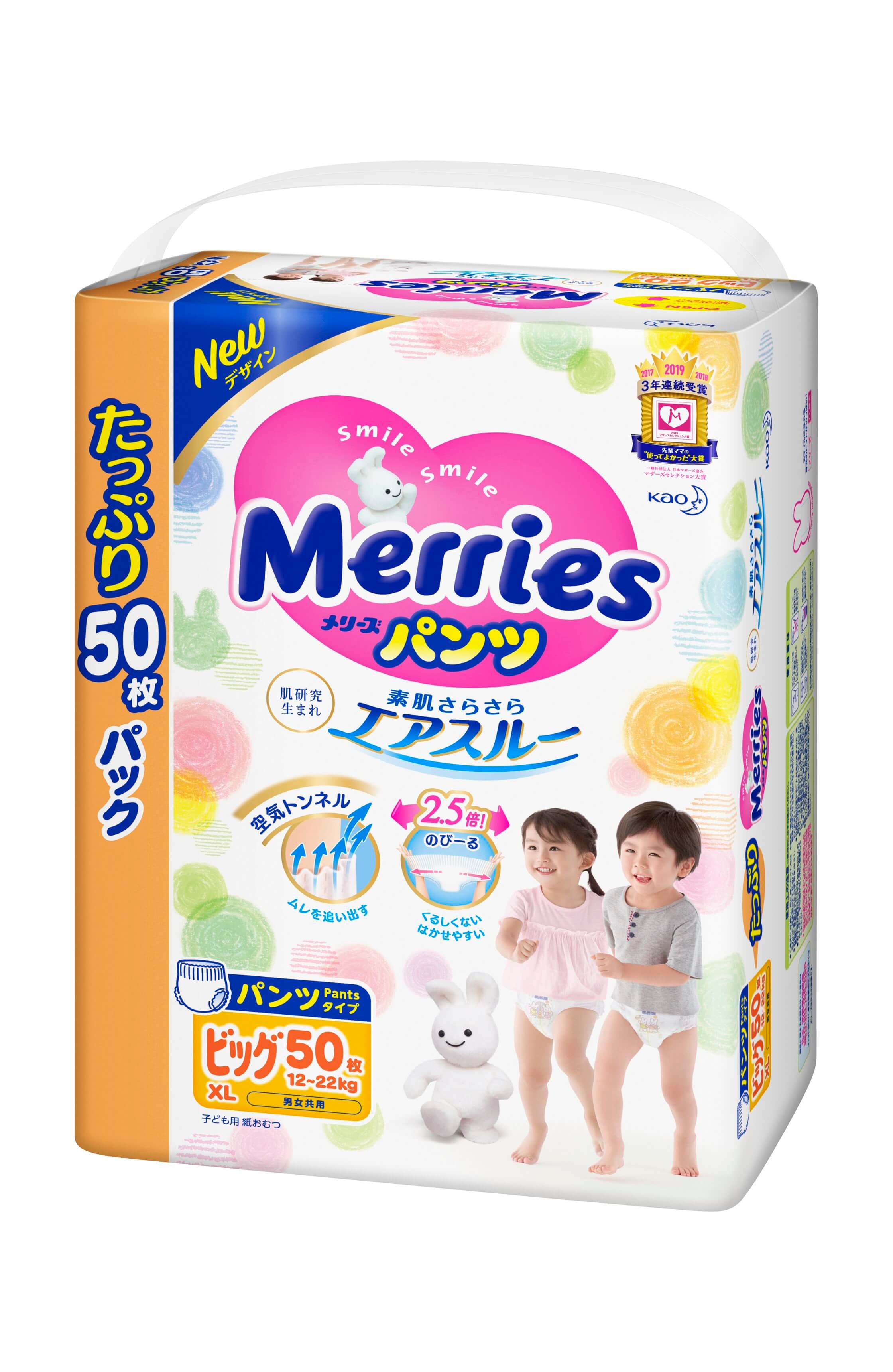 Merries Jumbo - Bỉm Quần Merries bịch to siêu tiết kiệm (size L, XL, XXL)