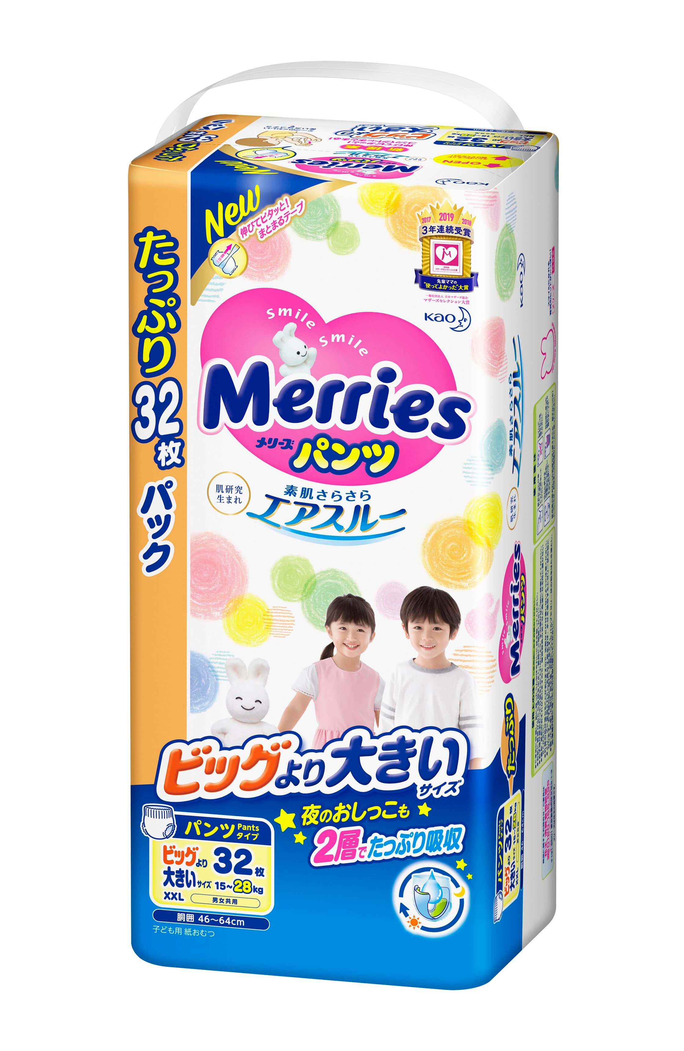 Merries Jumbo - Bỉm Quần Merries bịch to siêu tiết kiệm (size L, XL, XXL)