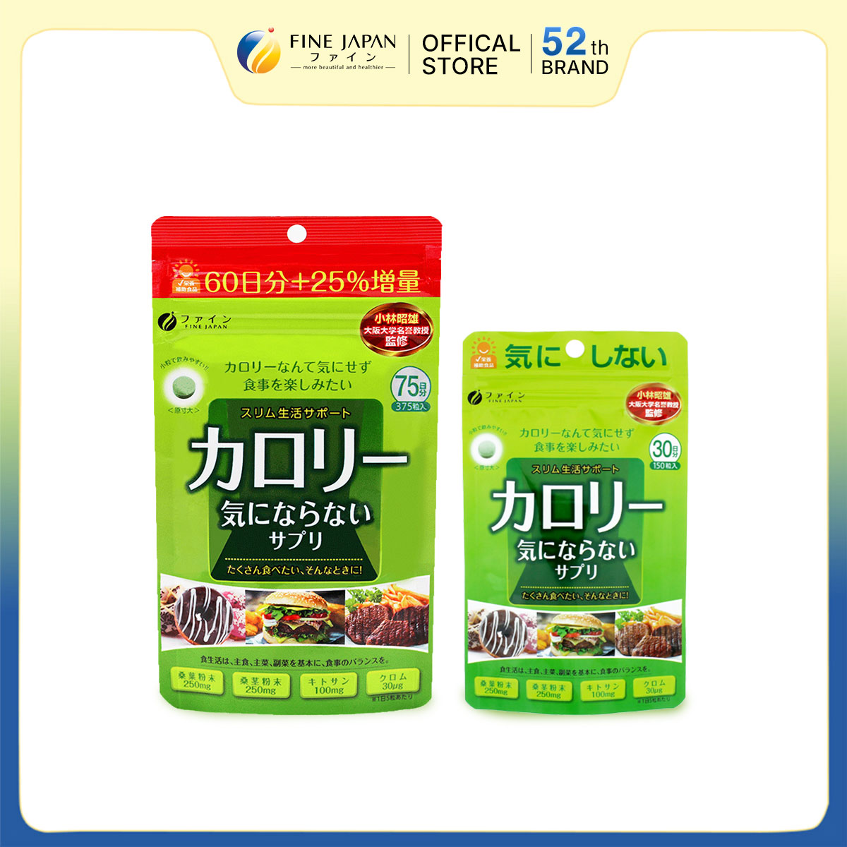 THỰC PHẨM BẢO VỆ SỨC KHỎE CALORIE BURN FINE JAPAN GÓI 150 VIÊN