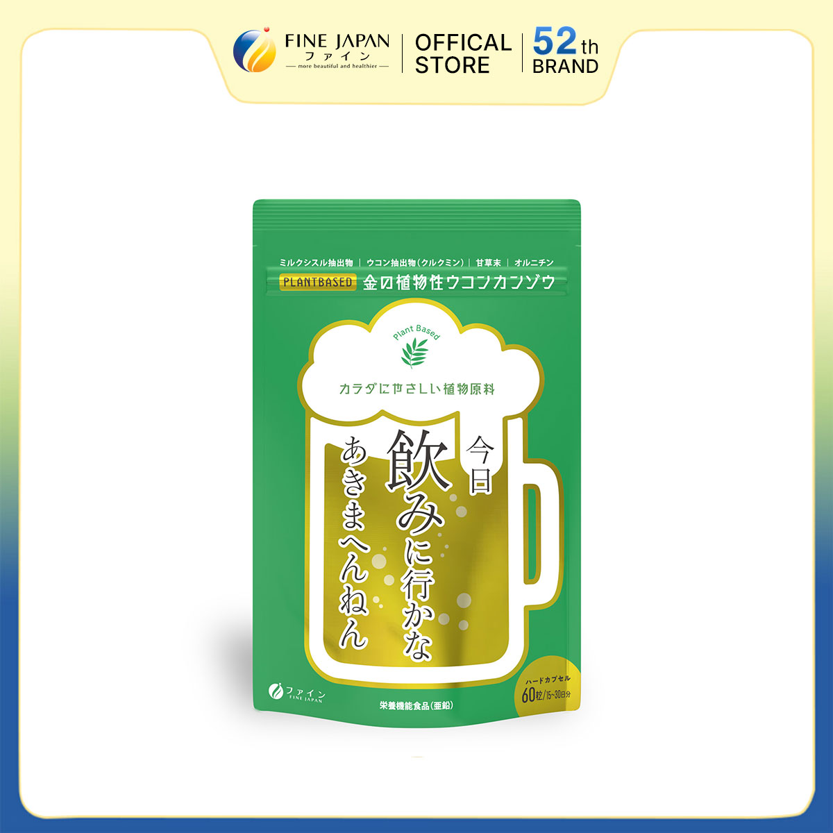 THỰC PHẨM BẢO VỆ SỨC KHỎE TURMERIC AND LICORICE PREMIUM FINE JAPAN GÓI 60 VIÊN