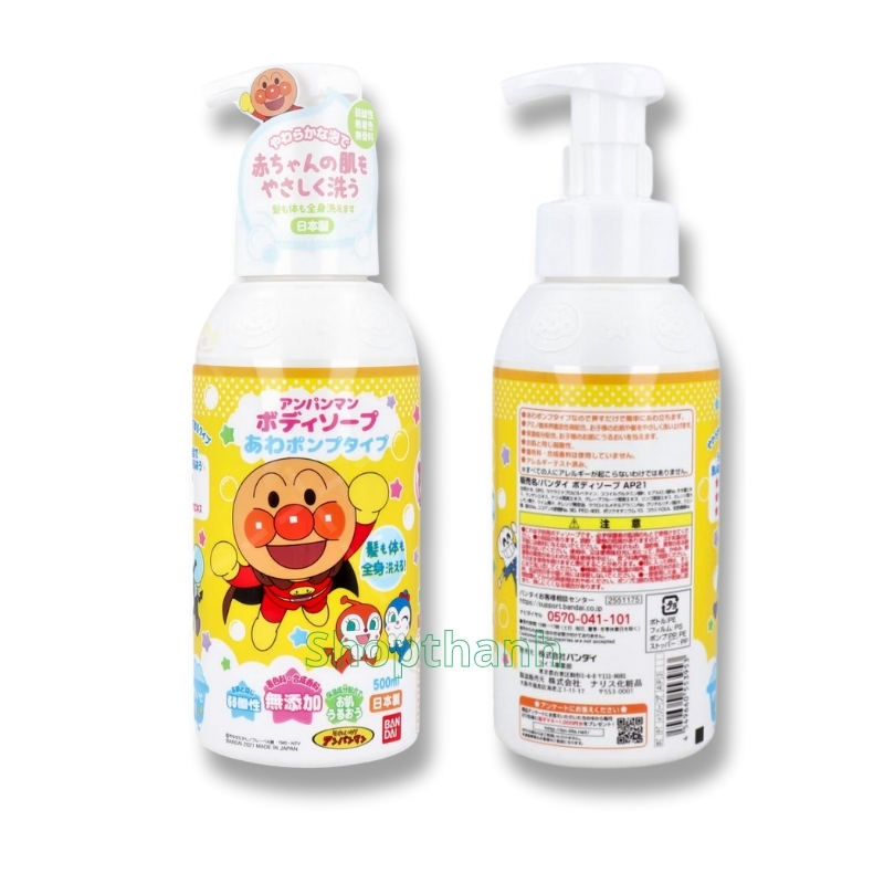 Sữa Tắm Gội Trẻ Em Anpanman Chai 500ml - Nhật Bản