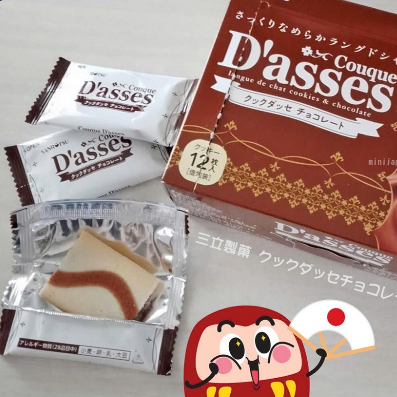 Bánh Quy Sanritsu Couque D'asses Nhật Bản - Bánh Luỡi Mèo Giòn Tan, Nhân Kem Béo Mịn, Hộp 12/18 Chiếc Chính Hãng