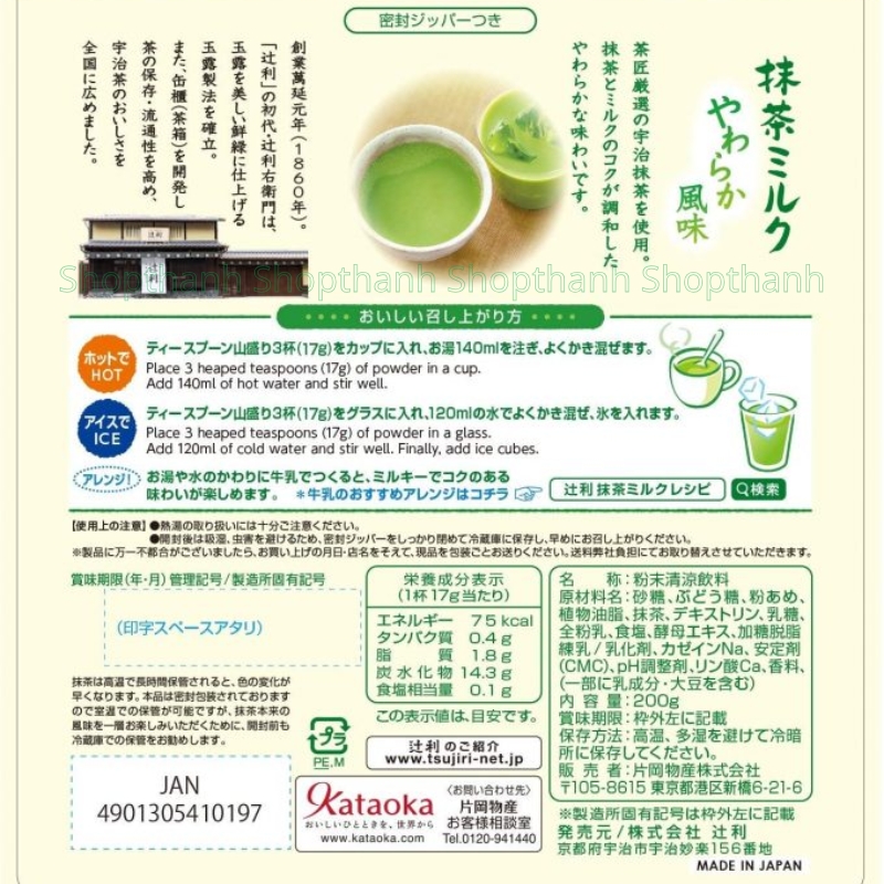 Bột Trà Sữa Matcha Tsujiri Kataoka 190g - Matcha Nhật Bản Chuẩn Vị, Pha Nhanh Gọn Trà Sữa Matcha Sữa Hòa Tan