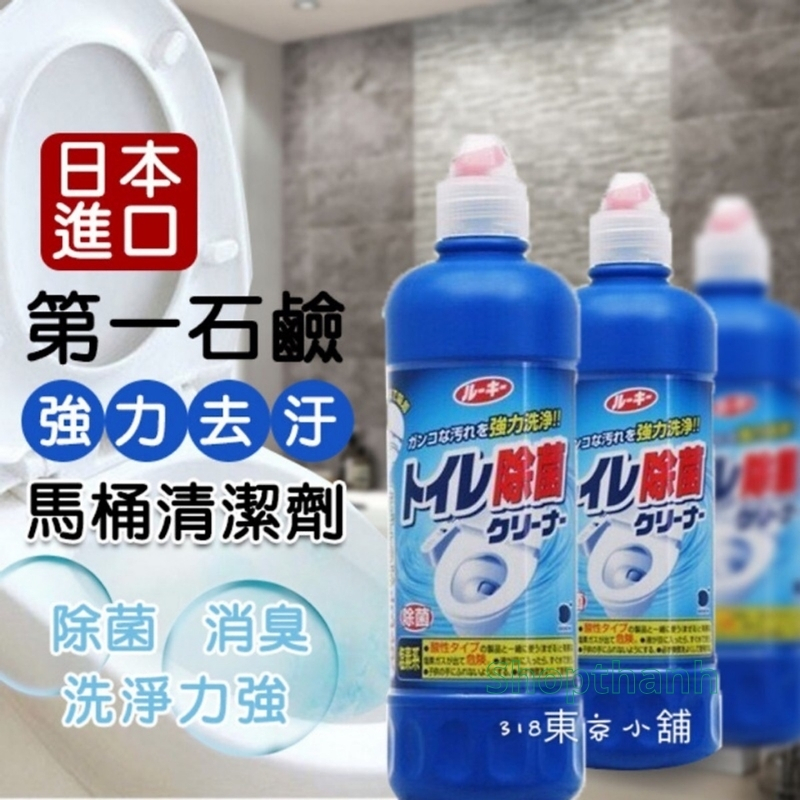 Chai tẩy rửa bồn cầu Toilet Daiichi 500ml