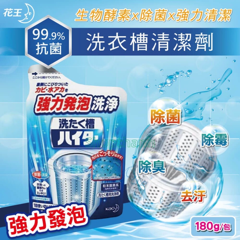 Bột Vệ Sinh Lồng Giặt Kao 180g - Nhật Bản