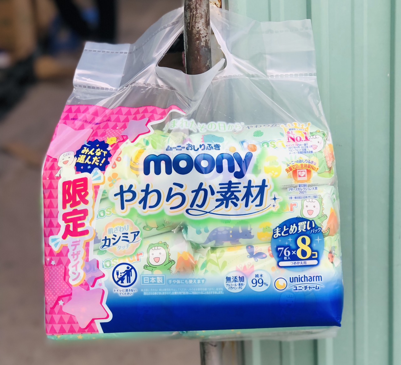 Khăn ướt Moony Nội Địa Nhật