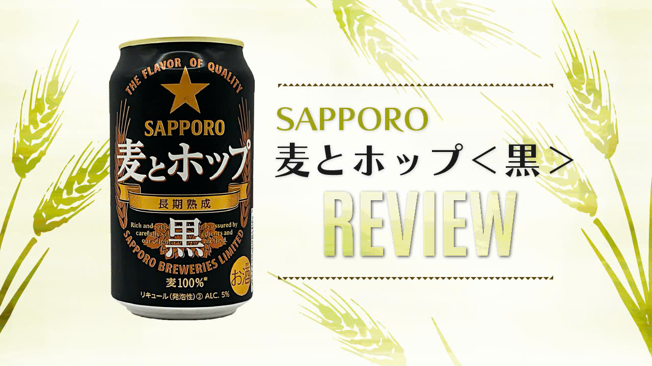 Bia Nhật Bản Sapporo Chính Hãng – Trải Nghiệm Hương Vị Tinh Tế Từ Xứ Sở Hoa Anh Đào