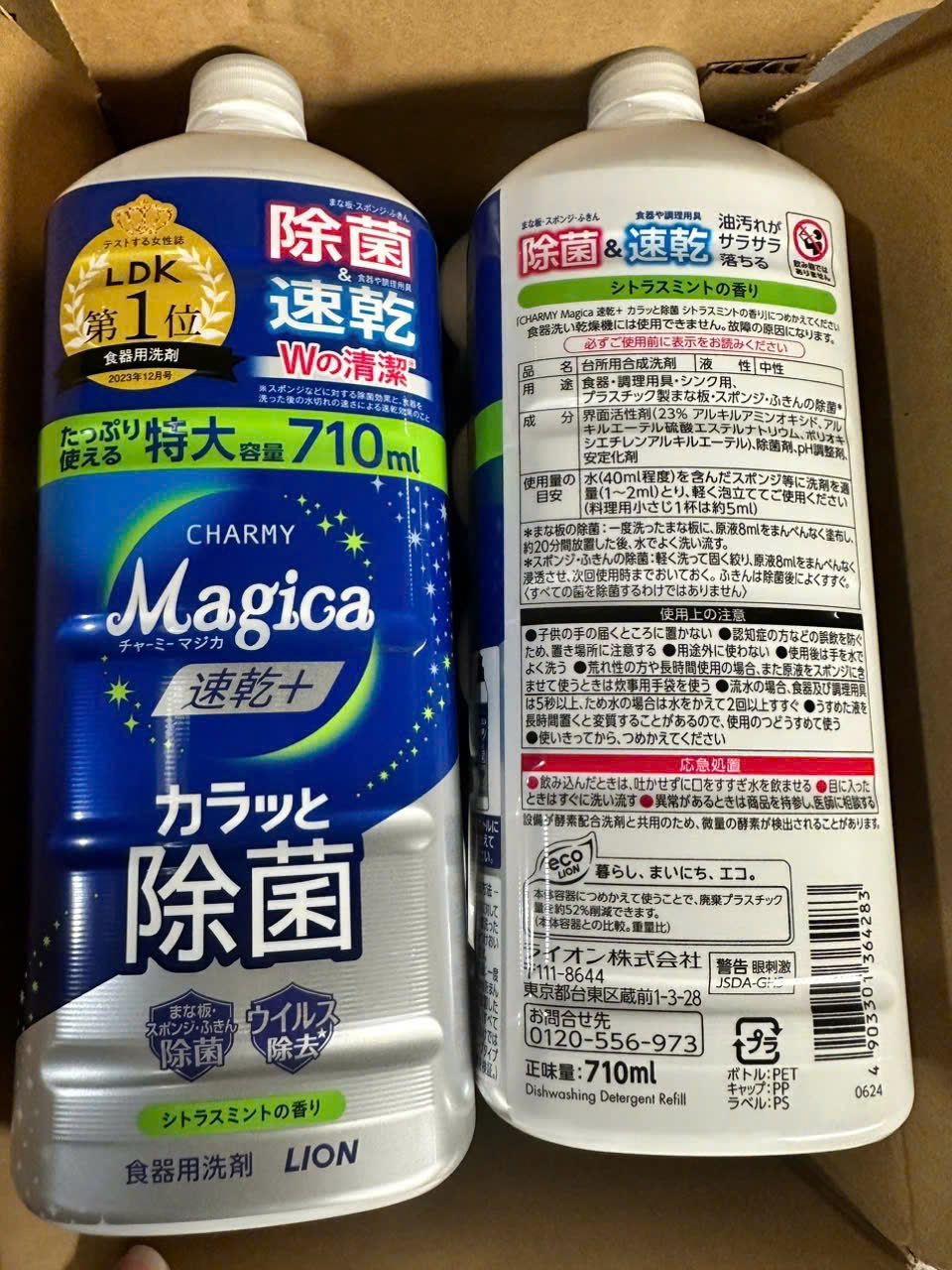 Nước rửa chén Lion Charmy Magica