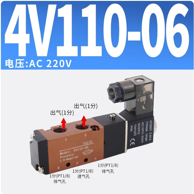 Van điện từ khí nén 5 cửa 2 vị trí 4V110-06 điện áp AC220V