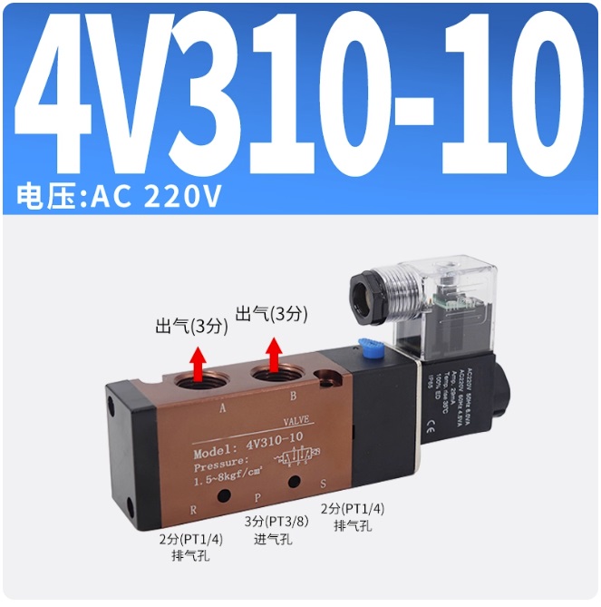 Van điện từ khí nén 5 cửa 2 vị trí 4V310-10 điện áp AC220V