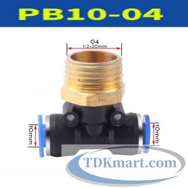 Đầu nối chử T hai đầu nối ống 10 mm- 1 đầu ren ngoài bên giữa 20.5 mm = 1/2′