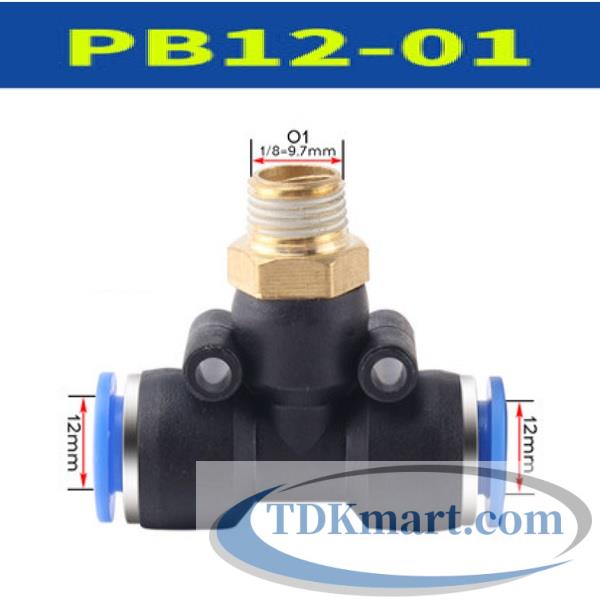 Đầu nối chữ T hai đầu nối ống 12 mm- 1 đầu ren ngoài bên giữa 9.6 mm = 1/8′