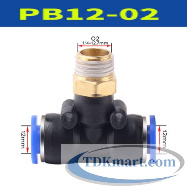 Đầu nối chữ T hai đầu nối ống 12 mm- 1 đầu ren ngoài bên giữa 12.7 mm = 1/4′