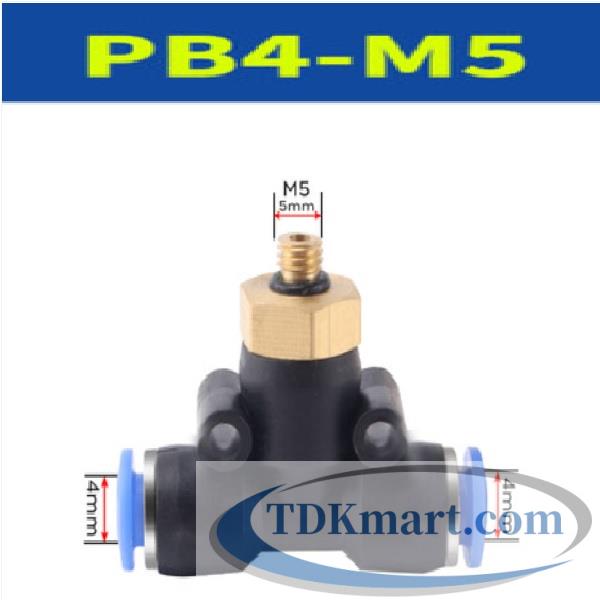 Đầu nối chữ T hai đầu nối ống 4 mm- 1 đầu ren ngoài bên giữa M5