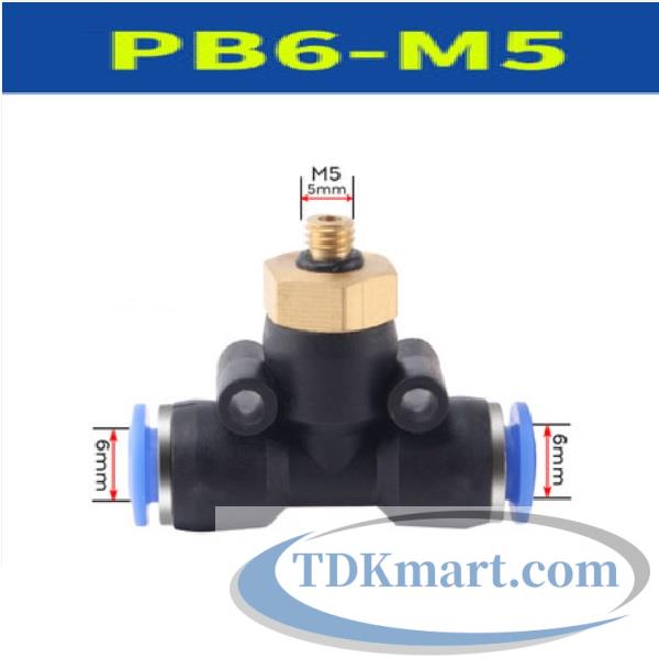 Đầu nối chữ T hai đầu nối ống 6 mm- 1 đầu ren ngoài bên giữa M5