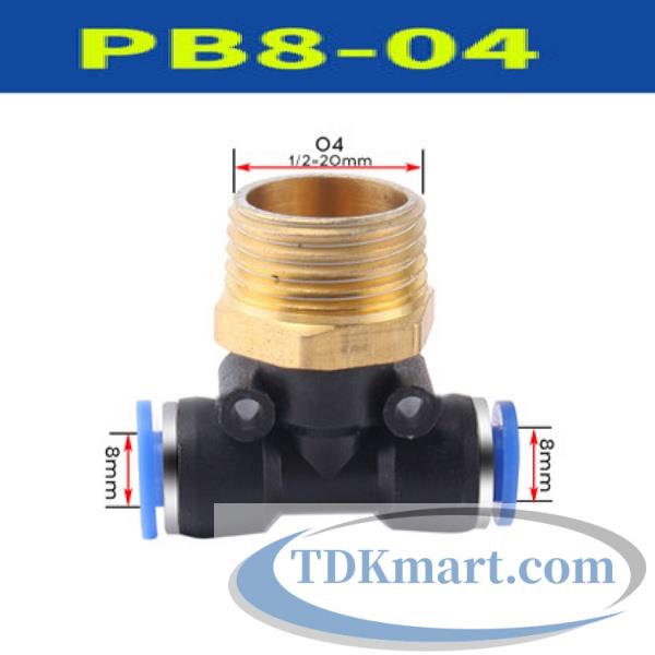 Đầu nối chữ T hai đầu nối ống 8 mm- 1 đầu ren ngoài bên giữa 20.5 mm = 1/2′