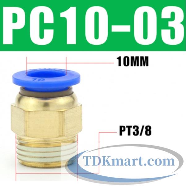 Đầu nối nhanh khí nén thẳng ống 10- Ren ngoài 3/8