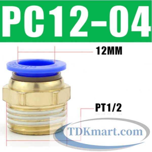 Đầu nối nhanh khí nén thẳng ống 12- Ren ngoài 1/2