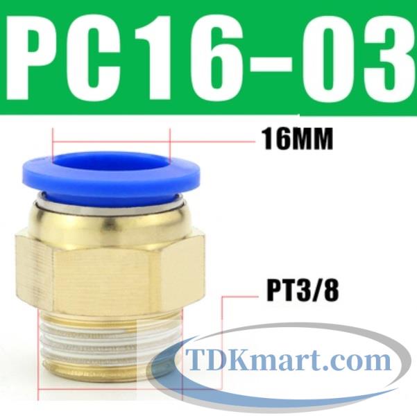 Đầu nối nhanh khí nén thẳng ống 16- Ren ngoài 3/8