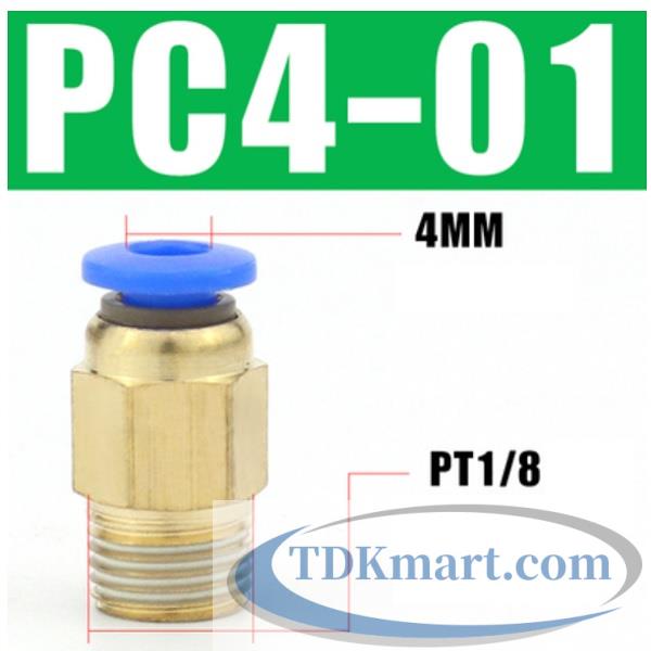 Đầu nối nhanh khí nén thẳng ống 4- Ren ngoài 1/8