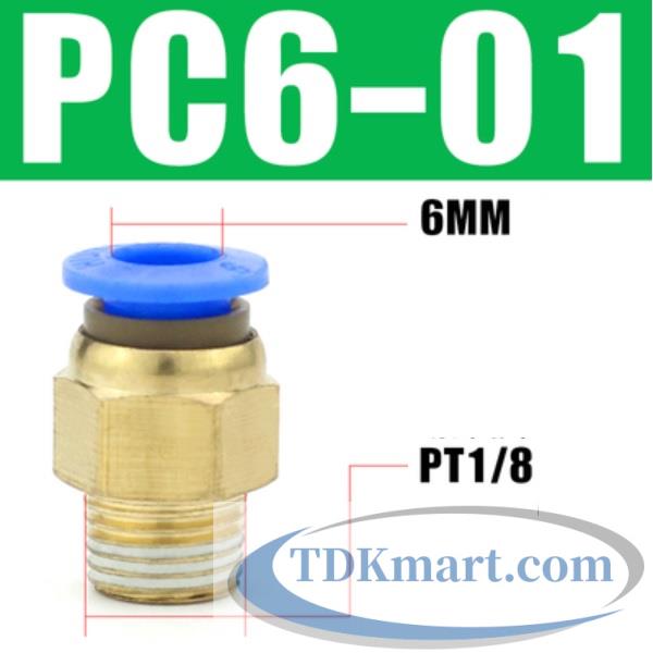 Đầu nối nhanh khí nén thẳng ống 6- Ren ngoài 1/8