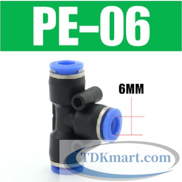 Nối chữ T ống 6 mm