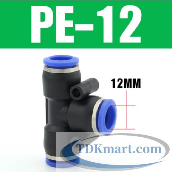 Nối chữ T ống 12 mm